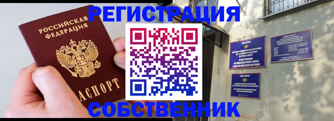 временная регистрация в Урени