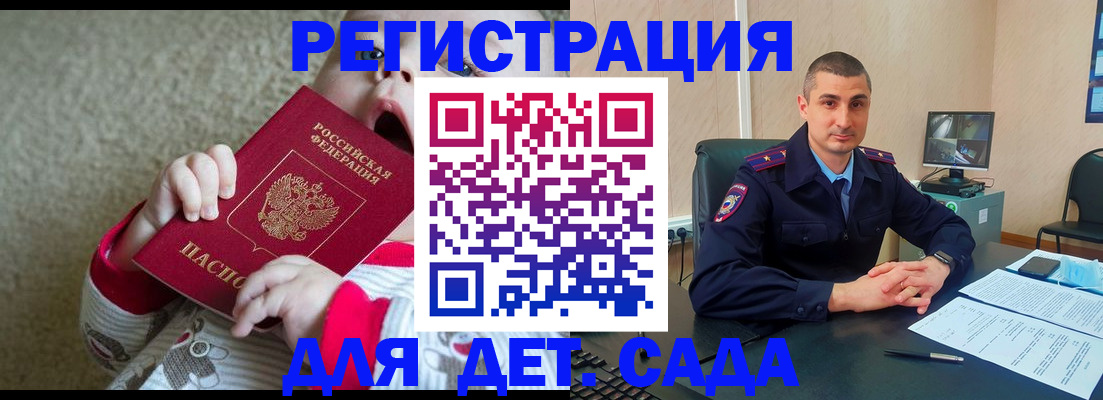 временная прописка в Урени