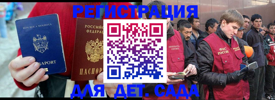 временная прописка в Урени