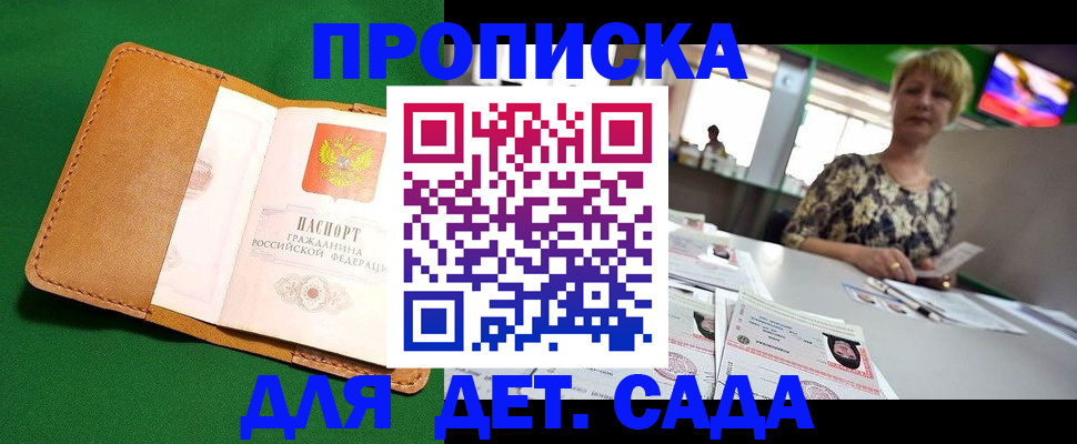 временная регистрация купить в Урени