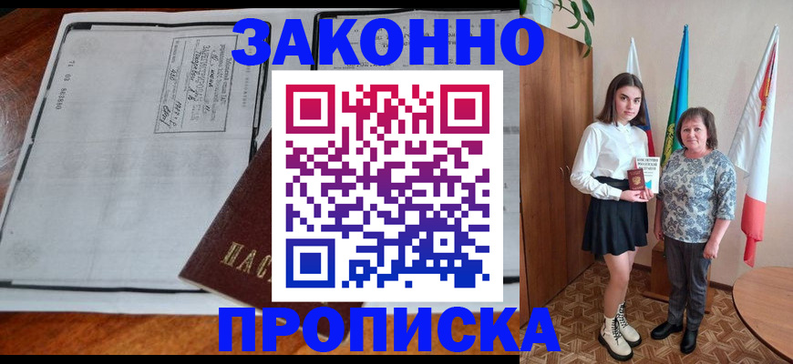 временная регистрация адрес в Урени