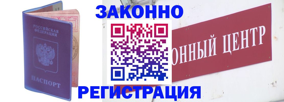 прописка иностранных граждан в Урени