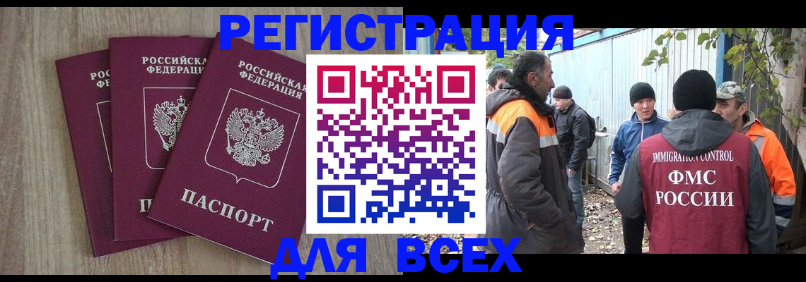 прописка регистрация в Урени