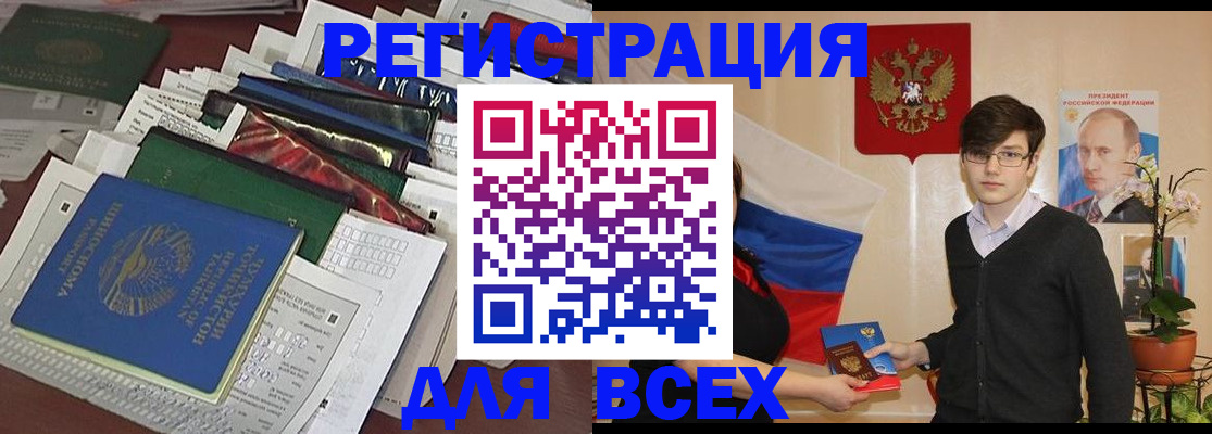 прописка для школы в Урени