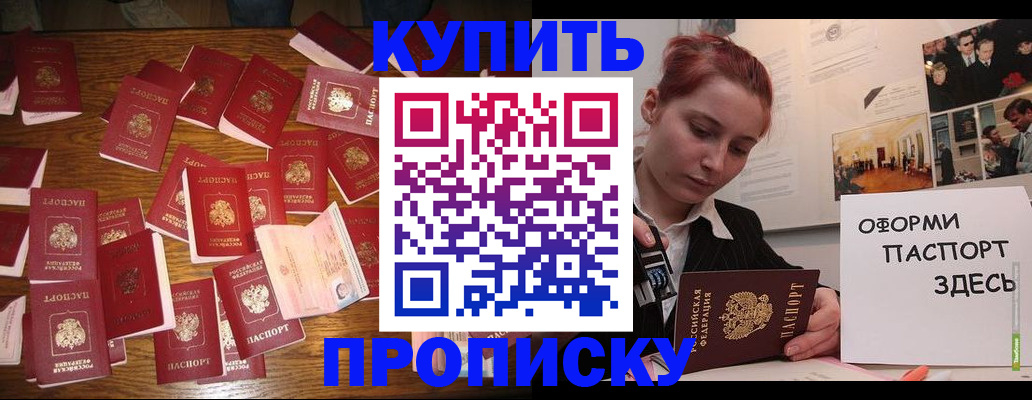 временная регистрация поиск в Урени